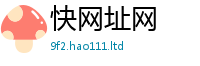 2025精准资料大全免费同...